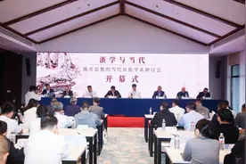 “浙学与当代：陈亮思想的当代价值”学术研讨会在浙江永康举行图片