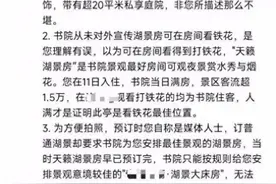 女子花三千在长沙铜官窑住民宿给中评被指缺乏心智，法院判决店家公开道歉并赔偿图片