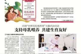一位职场妈妈的“喂”爱坚持 | 母乳喂养周图片