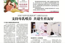 一位职场妈妈的“喂”爱坚持 | 母乳喂养周图片