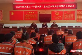 永定区成功举办小型水库管护员培训活动图片