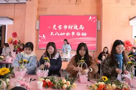 茶香花影庆三八 财政巾帼绽芳华图片