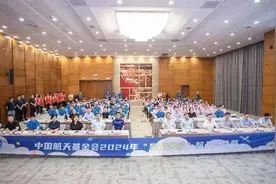 2024年“星火传梦”航天夏令营开营图片