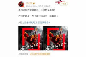 南昌“起跑”，广州杭州紧密跟随，王力宏官宣个人演唱会图片