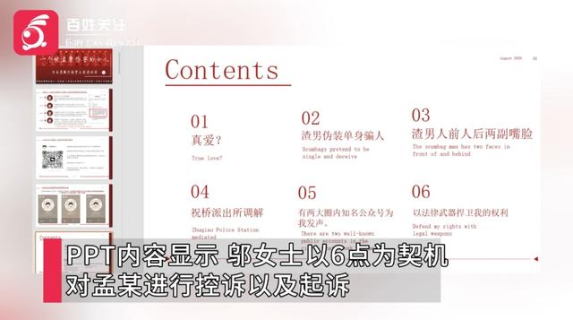 航司回应飞行学员被指出轨多人