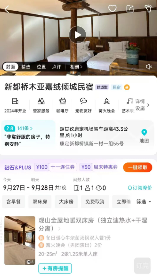 擦边商K的风吹到了川藏线