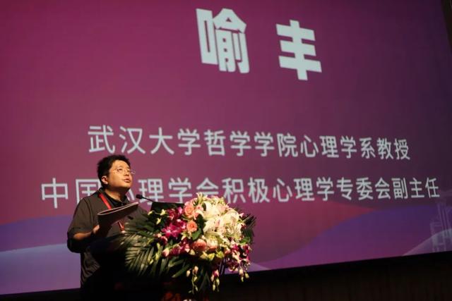 中国心理学会积极心理学专业委员会暨清华大学心理与认知科学系积极心理学研究中心2025学术年会在清华大学顺利举办