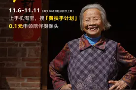 源氏木语再度携手天猫「黄扶手2.0“观·爱”行动」，关爱老年群体，让老年生活更多陪伴图片