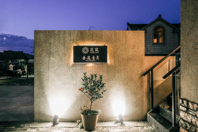 120+特色产品！元旦假期，沪上乡村民宿、酒店福利多多