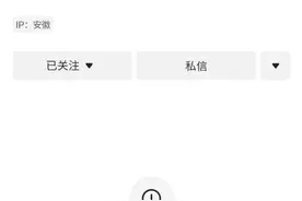 千万粉丝网红博主秀才被封，中老年女粉丝占比较高图片