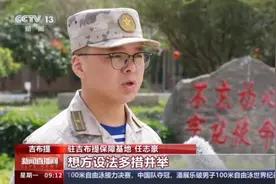 驻吉布提保障基地：让官兵在海外也能吃好年夜饭图片