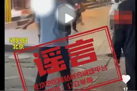 北京一男子当街砍人？官方回应：事件发生在台州图片