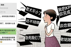 如何看待妈妈给我的KPI图片