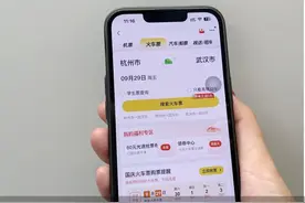 中秋国庆假期首日火车票开抢 部分平台预订量刷新年内单日峰值图片