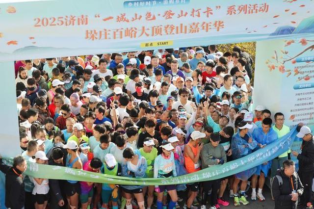 漫山红中千人竞逐！济南“一城山色·登山打卡”暨垛庄百峪大顶登山嘉年华成功举办