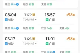“反向春运”好划算！长沙→广州硬座2折19元，重庆→广州高铁3折150元图片