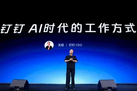 钉钉新造AI钉钉，协同办公战场风云再起​图片