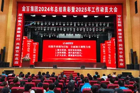 表彰先进，提质增效，2025再启航图片