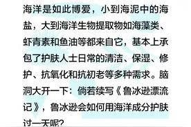 倘若从美妆视角续写《鲁冰逊漂流记》，结果是……图片