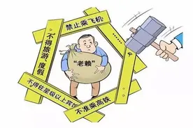 限高令下，“躺平者”不再沉睡图片