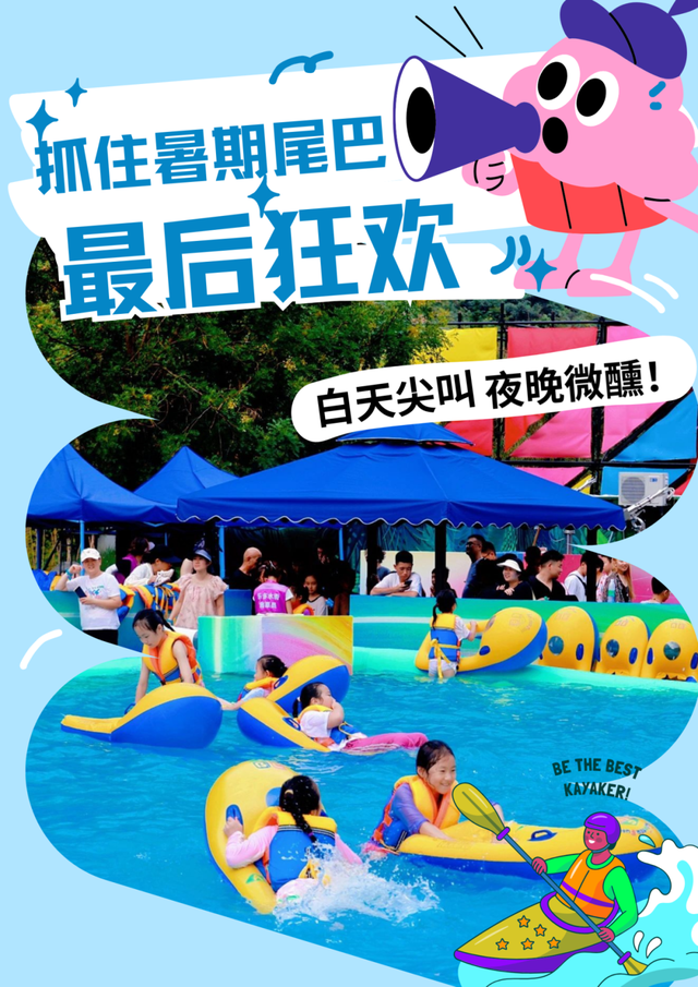 假期余额不足？最后一批快乐抓紧体验→