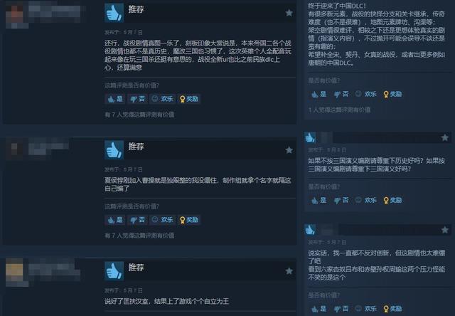 《帝国时代2：决定版》DLC三国发售 Steam褒贬不一