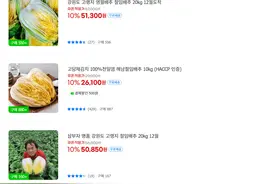 大葱、泡菜等农产品涨价，韩国民众对通胀不满图片