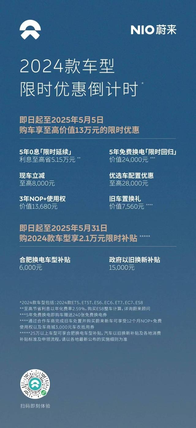 换装横屏——这就是蔚来新「5566」最大的变化