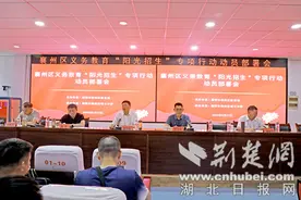 襄州区开展义务教育阳光招生专项行动图片