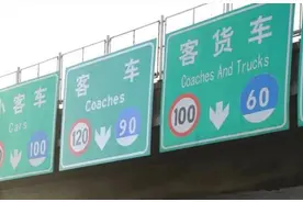 【安全课堂】高速公路行车 应该知道的知识图片