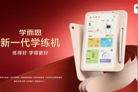 学练机赛道重新洗牌：学而思学练机集“练习+学习+阅读”为一体全新上市图片