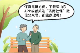 养老保险待遇资格认证：认证有效期、如何办理、超期怎么办图片