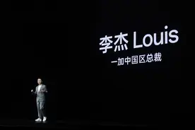 一加中国区总裁李杰：一加的初心就是做好产品|封面天天见图片