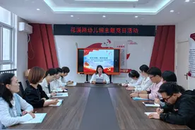 模范领路 楷模铸魂|花溪路幼儿园开展英雄模范精神专题学习图片