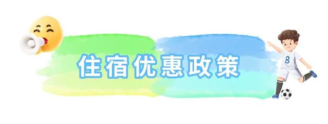 免门票！淮安欢迎南通！