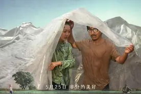 《带彩球的帐篷》定档，音乐人莫西子诗首当大银幕男主角图片