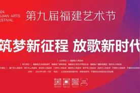 福建文旅生活指南（风华录•10月篇）图片