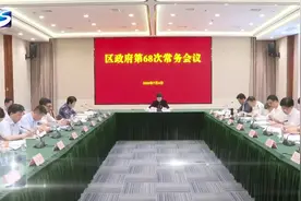 邀请市民代表参与审议 《上海市松江区国家生态文明建设示范区规划（2024~2035年）》 王靖主持召开区政府常务会议视频封面