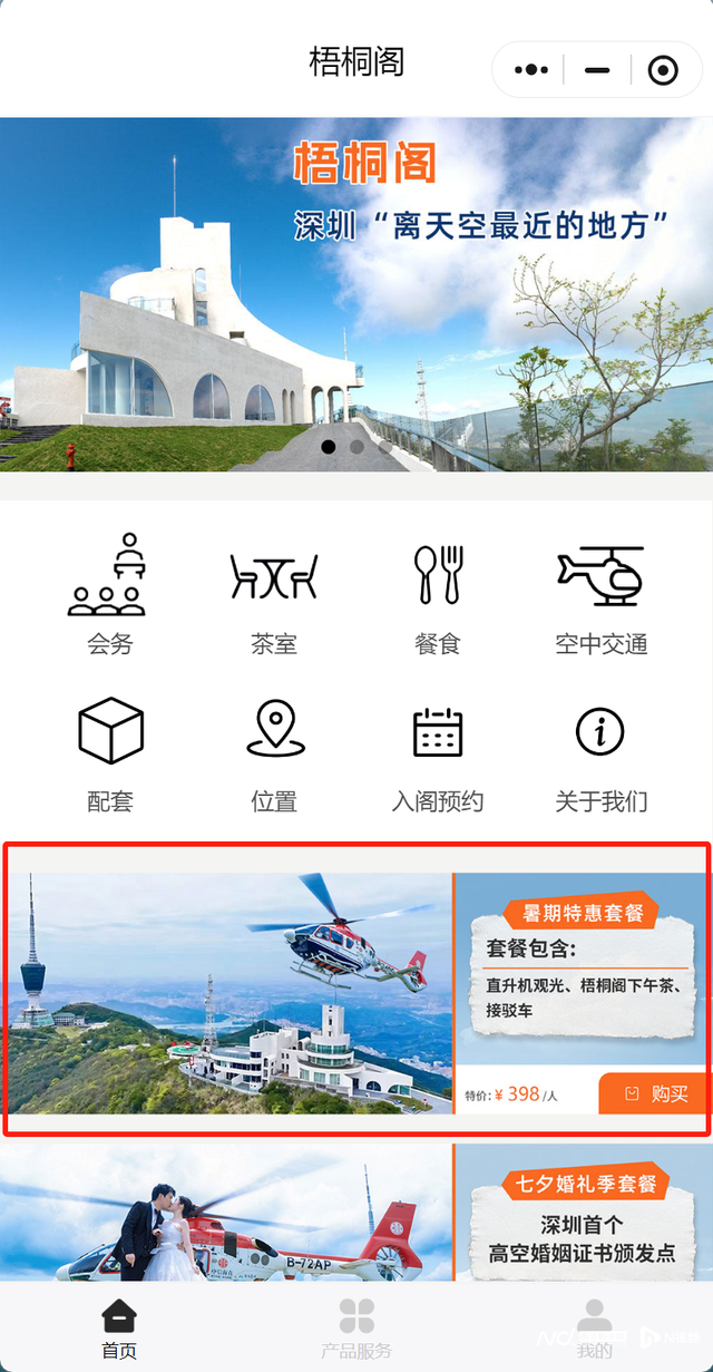6分钟“飞”上梧桐山！深圳这条低空观光航线开通啦