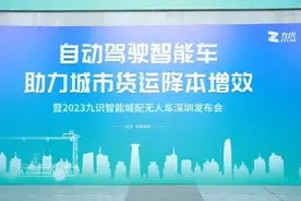 九识智能自动驾驶物流车落地深圳，加速广东城配智能化升级图片