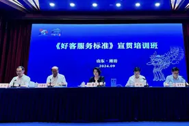 山东举办培训班，将“好客服务标准”落到实处图片
