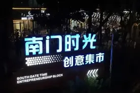 “集”时行乐！永川这个创意集市赶紧安排上图片