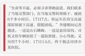 生死时速，医护风雪夜争分夺秒跨省转运患者图片