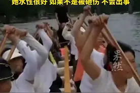 龙舟翻船遇难者家属:妻子今年本不想参加，村支书妻子劝了5分钟才勉强答应图片