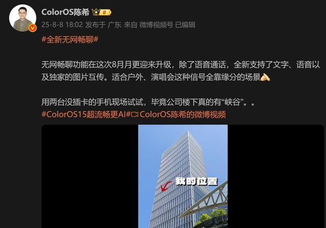 ColorOS支持无网传图，无信号也能传3km，OPPO意欲何为？