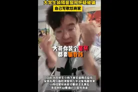 大学生网购隔音帘测试无效，找商家理论无果，他写歌diss商家图片