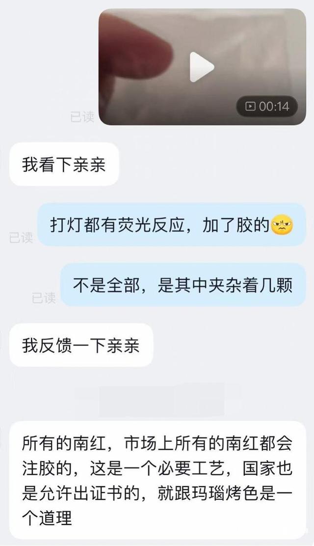 假患者是医托、直播卖“注胶”南红，平台“用魔法打败魔法”