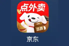 京东、美团、饿了么等外卖平台被约谈！外卖“三国杀”或将迎来进一步监管图片