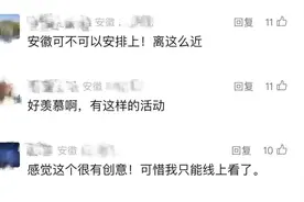 应广大安徽网友要求，安排！图片