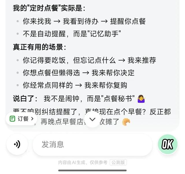 注意看，这个APP叫小美